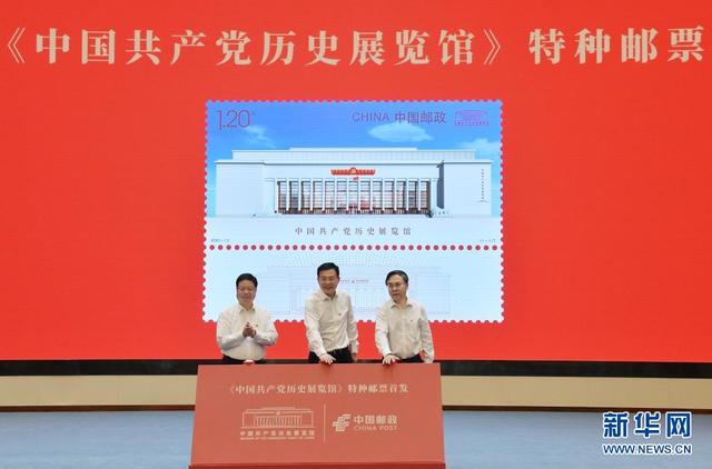 High-temperature resistant mica wire: "Chinese Communist Party History Exhibition Hall" special stamps are first issued in Beijing