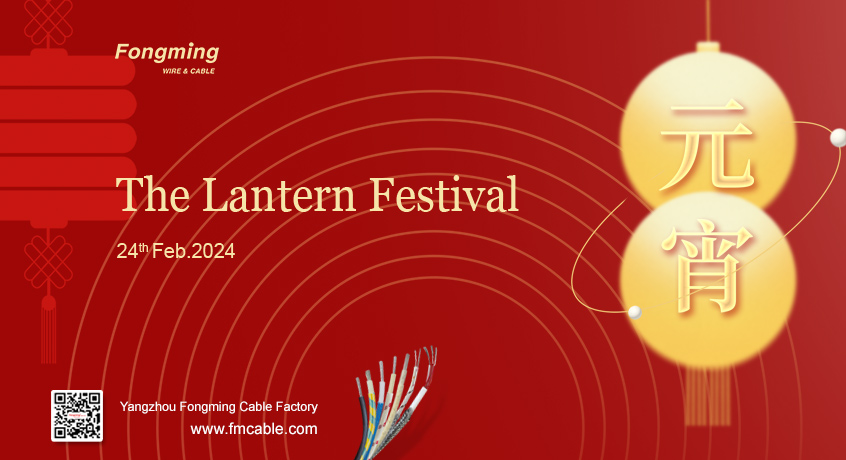 Fongming Cable Wishes You A Happy Lantern Festival