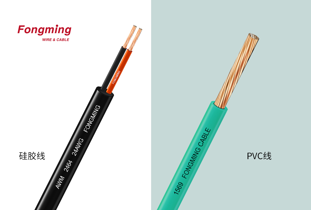 Yangzhou Fongming Cable: PVC wire VS high temperature silicone wire