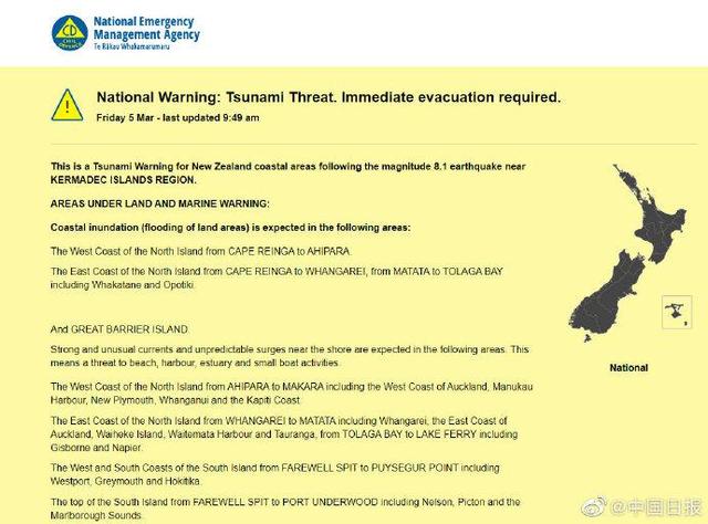Fongming Cable Three strong earthquakes above 7 in 6 hours New Zealand issued a national tsunami warning