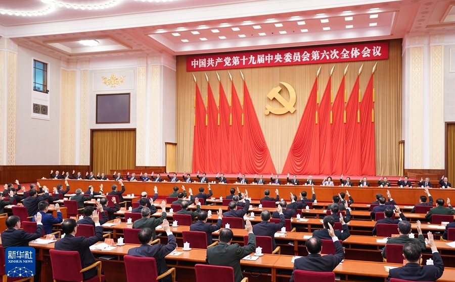 High-temperature resistant mica wire: Communiqué of the Sixth Plenary Session of the 19th Central Committee of the Communist Party of China