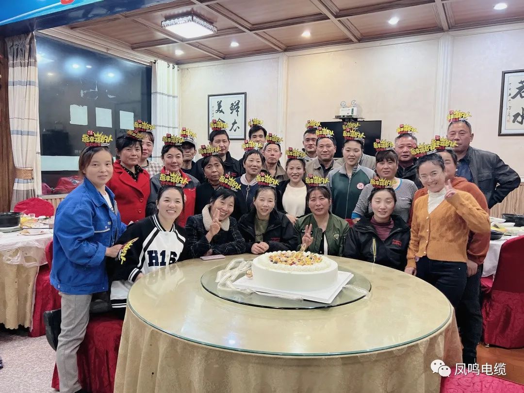 Fongming Cable：Birthday party of Fongming Cable Factory