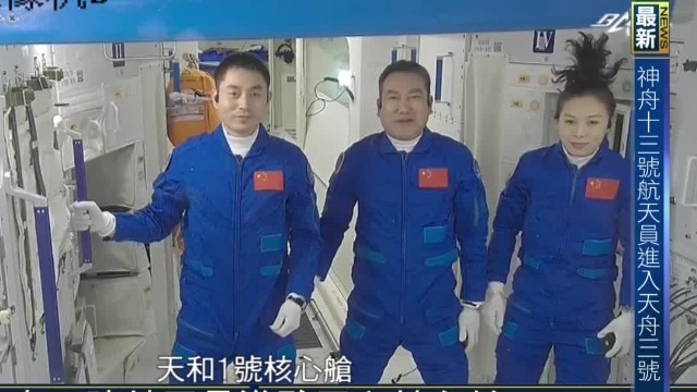 Yangzhou Fongmming Cable: The Shenzhou 13 astronaut successfully entered the Tianzhou 3